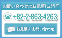 無料見積り依頼